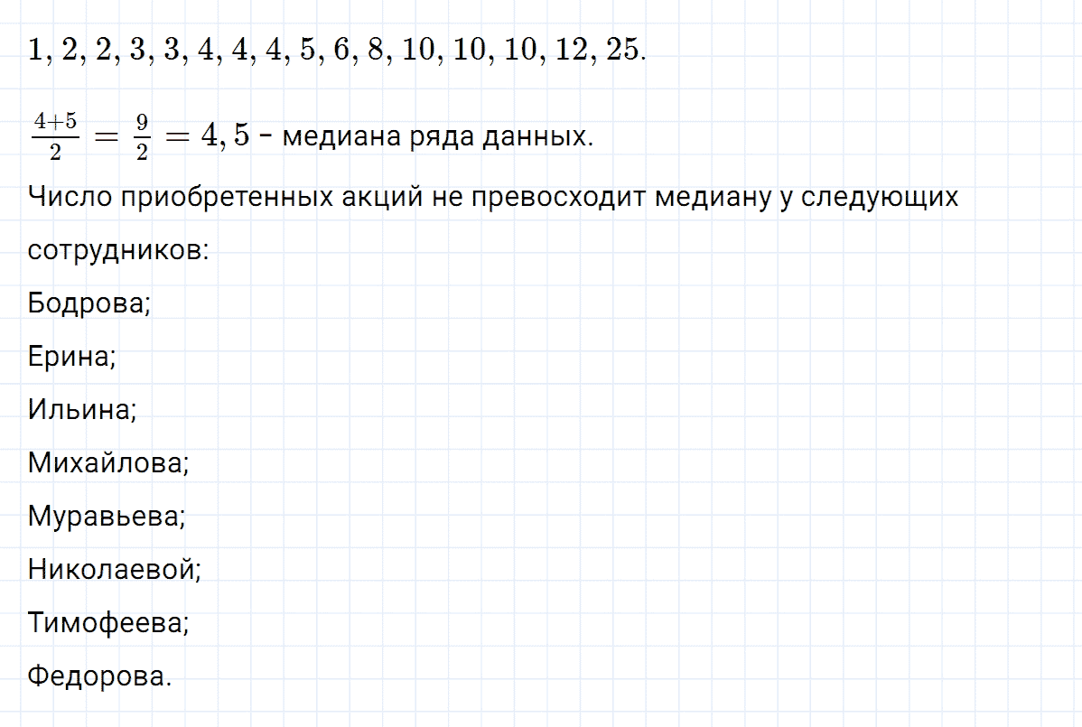 гдз 7 класс номер 190 алгебра Макарычев, Миндюк