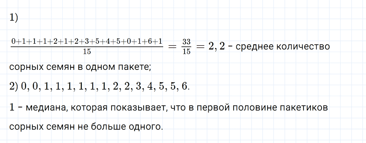 гдз 7 класс номер 191 алгебра Макарычев, Миндюк