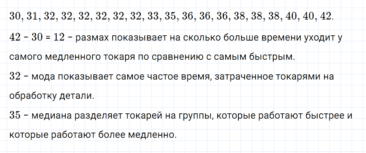 гдз 7 класс номер 192 алгебра Макарычев, Миндюк