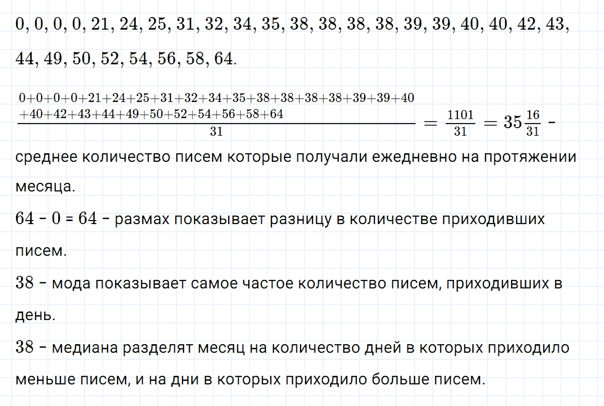 гдз 7 класс номер 193 алгебра Макарычев, Миндюк