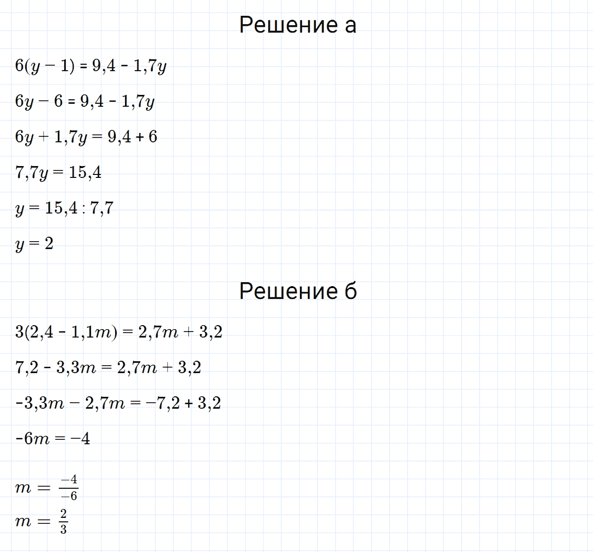 гдз 7 класс номер 195 алгебра Макарычев, Миндюк