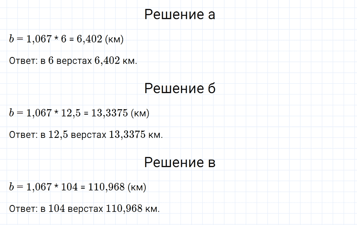 гдз 7 класс номер 196 алгебра Макарычев, Миндюк