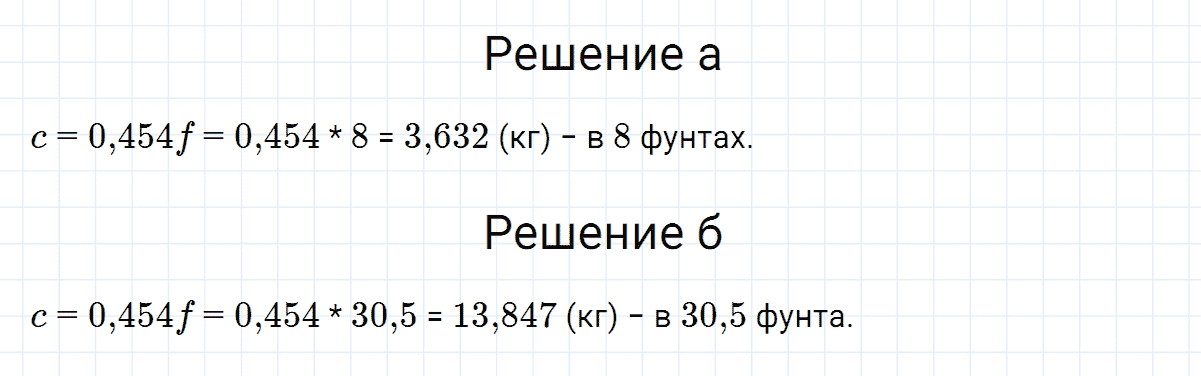 гдз 7 класс номер 198 алгебра Макарычев, Миндюк