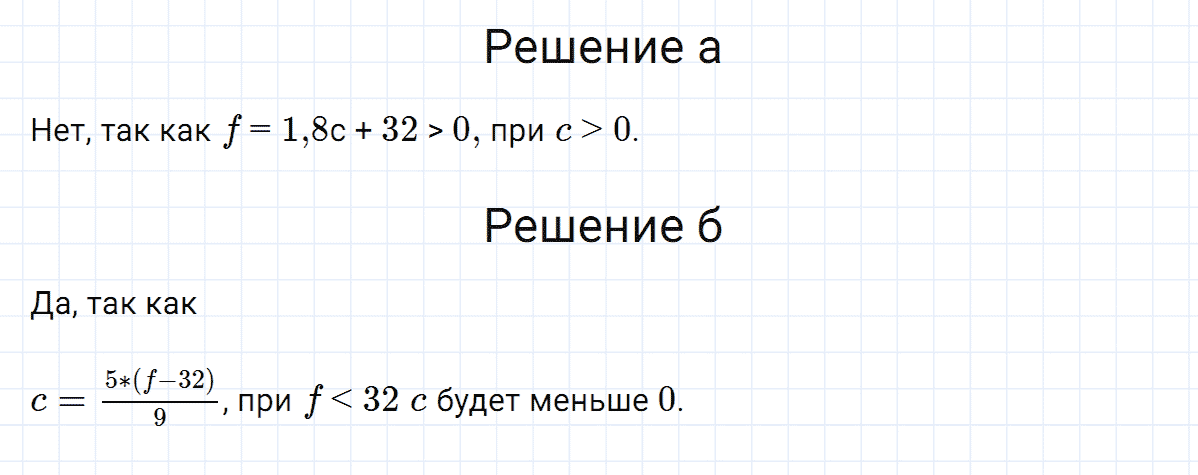 гдз 7 класс номер 204 алгебра Макарычев, Миндюк