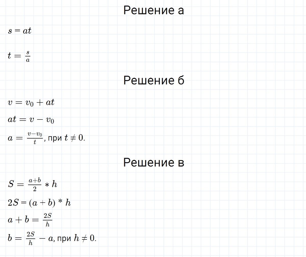 гдз 7 класс номер 205 алгебра Макарычев, Миндюк