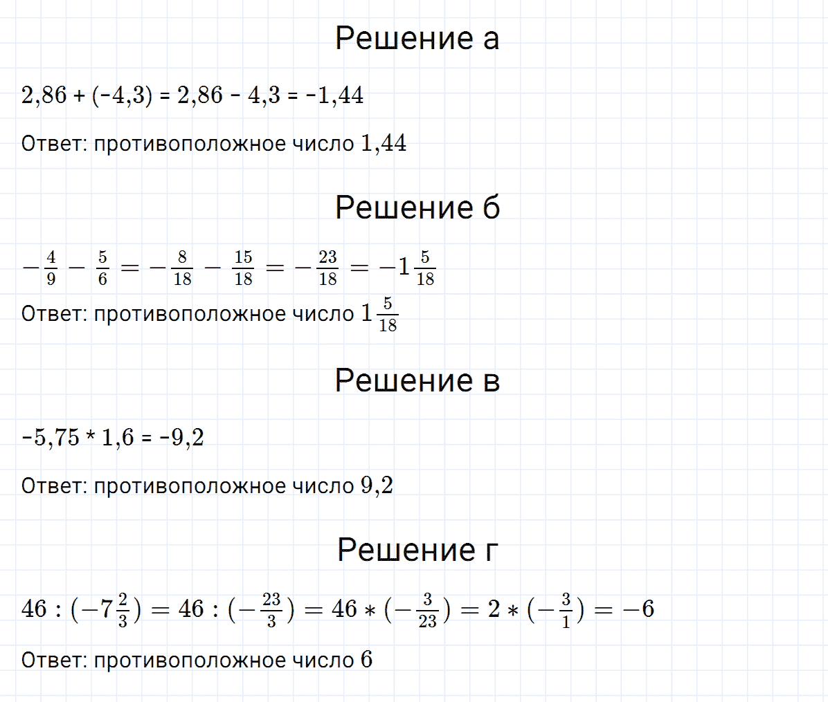 гдз 7 класс номер 207 алгебра Макарычев, Миндюк