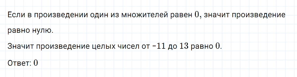 гдз 7 класс номер 209 алгебра Макарычев, Миндюк