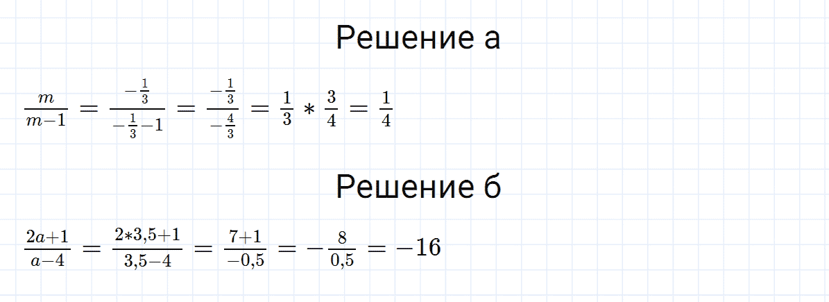 гдз 7 класс номер 210 алгебра Макарычев, Миндюк