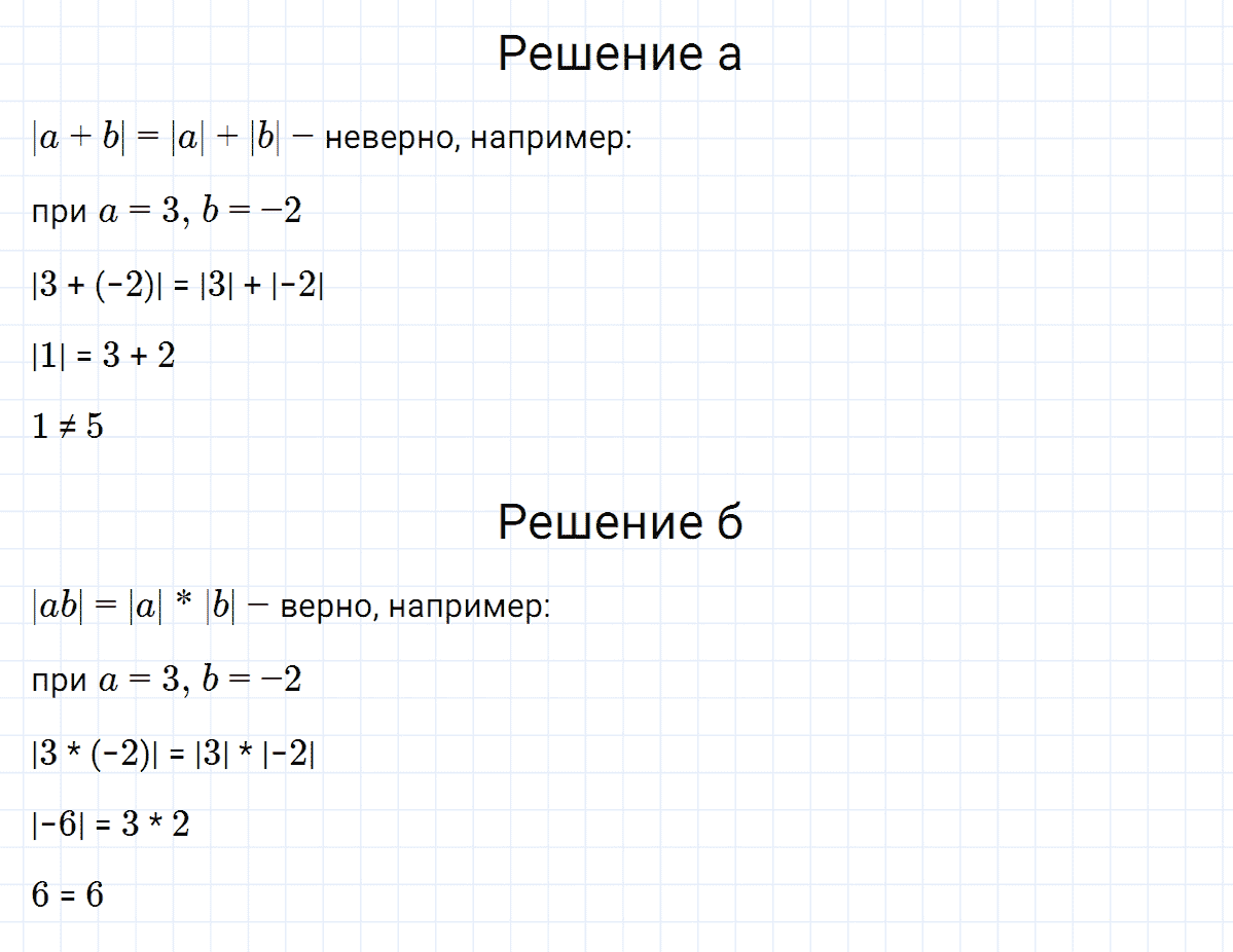 гдз 7 класс номер 219 алгебра Макарычев, Миндюк