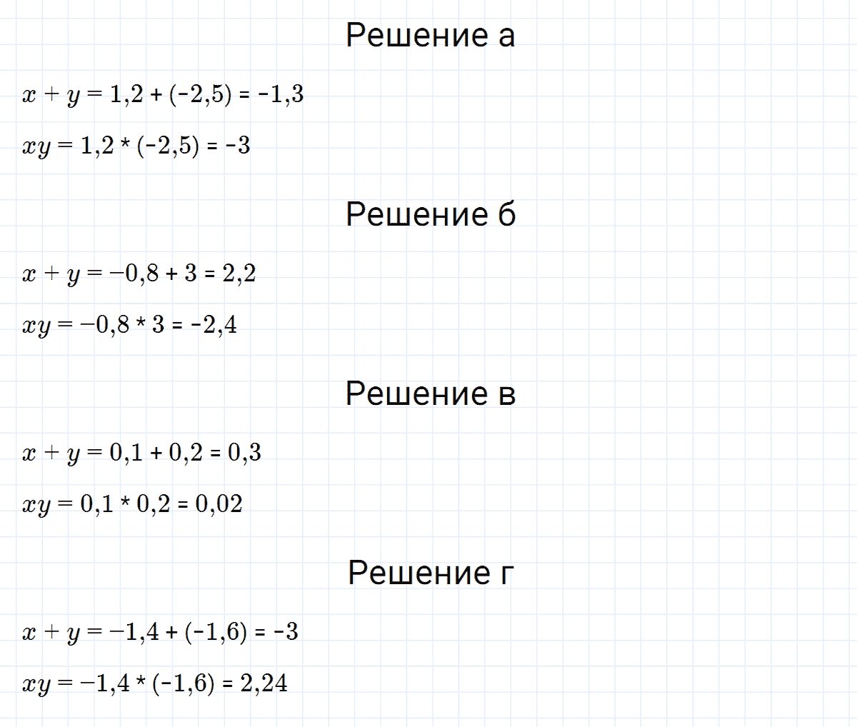 гдз 7 класс номер 22 алгебра Макарычев, Миндюк