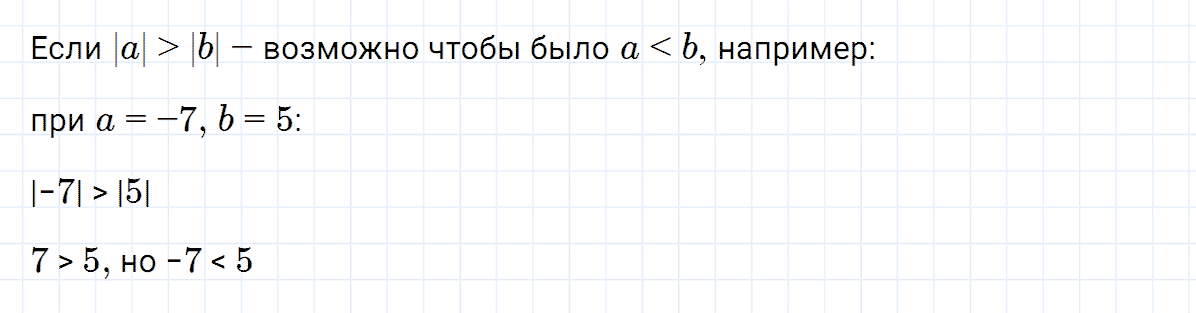 гдз 7 класс номер 222 алгебра Макарычев, Миндюк