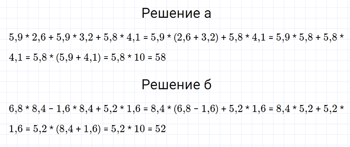 гдз 7 класс номер 223 алгебра Макарычев, Миндюк