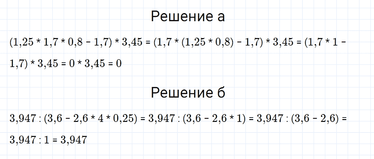 гдз 7 класс номер 224 алгебра Макарычев, Миндюк