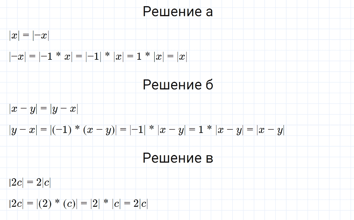 гдз 7 класс номер 225 алгебра Макарычев, Миндюк