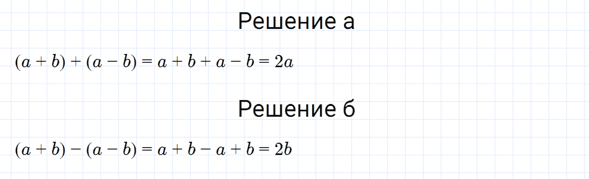 гдз 7 класс номер 227 алгебра Макарычев, Миндюк