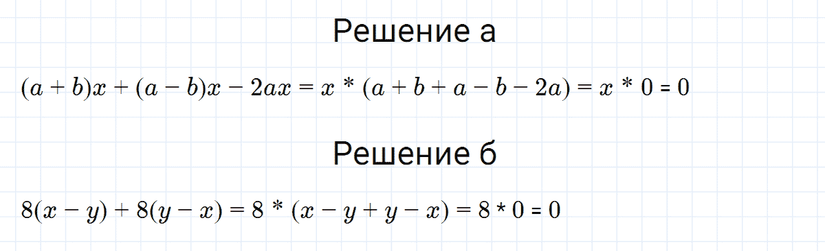 гдз 7 класс номер 228 алгебра Макарычев, Миндюк