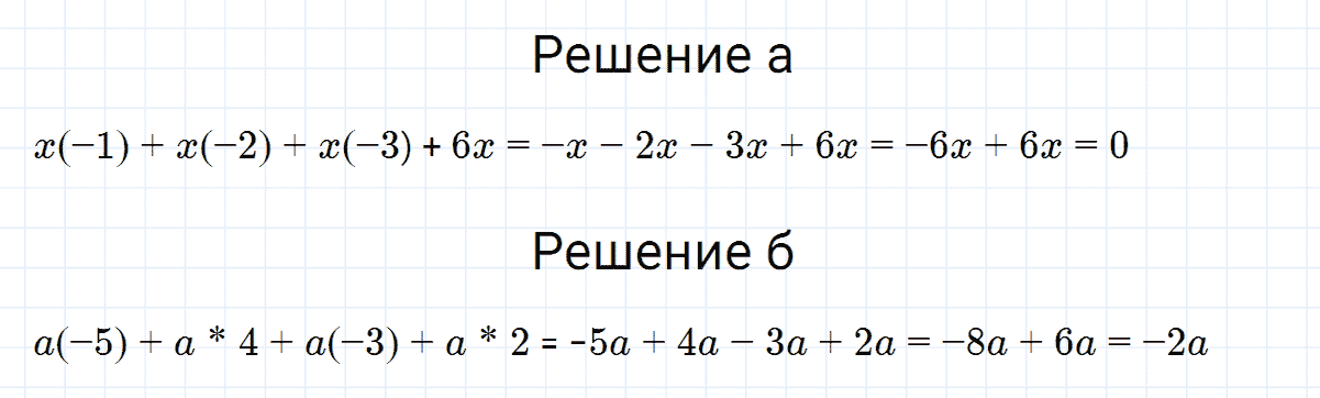 гдз 7 класс номер 229 алгебра Макарычев, Миндюк