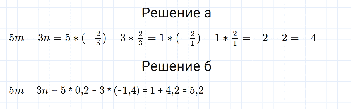 гдз 7 класс номер 23 алгебра Макарычев, Миндюк