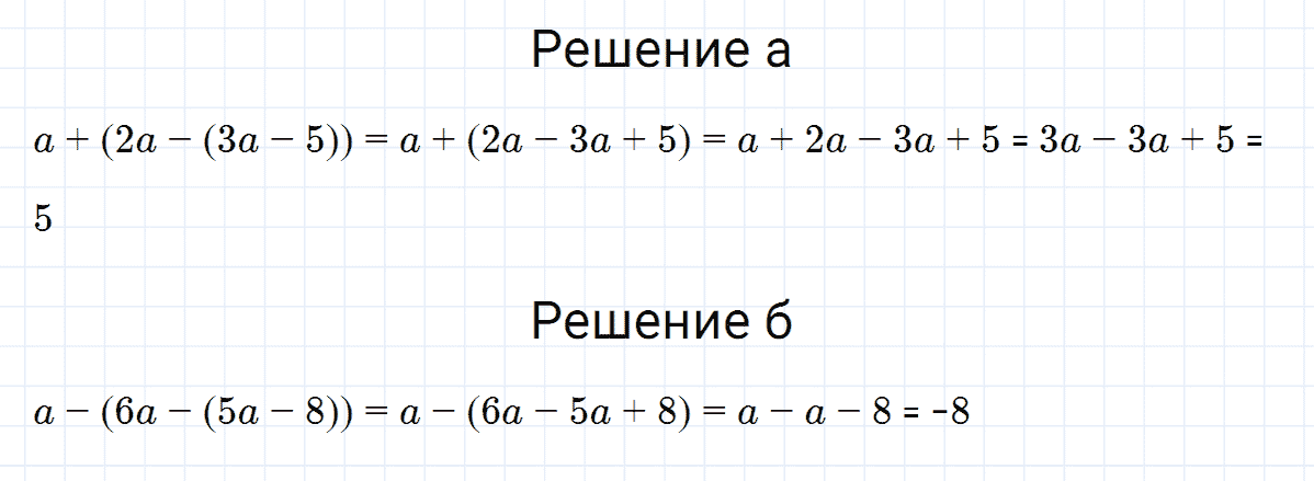 гдз 7 класс номер 231 алгебра Макарычев, Миндюк