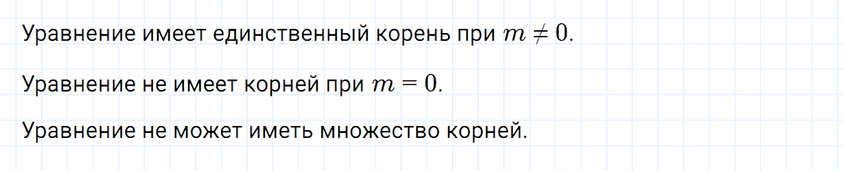 гдз 7 класс номер 238 алгебра Макарычев, Миндюк