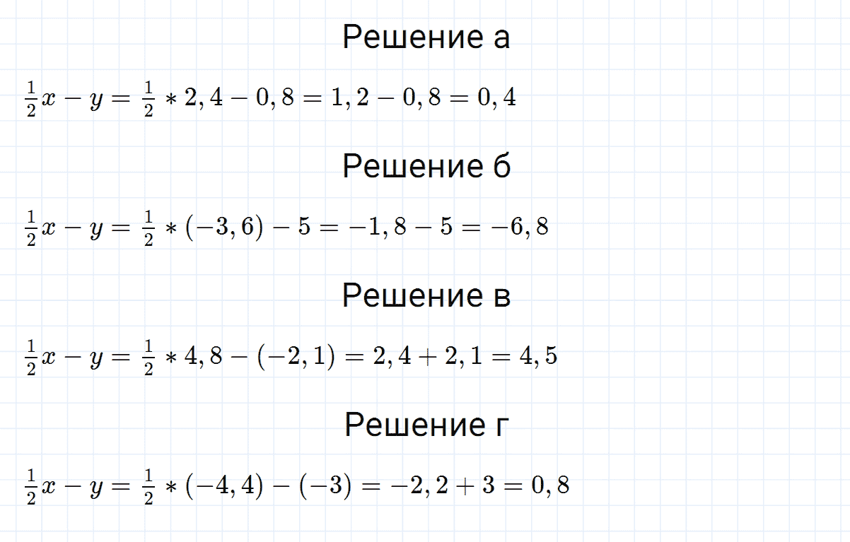 гдз 7 класс номер 24 алгебра Макарычев, Миндюк