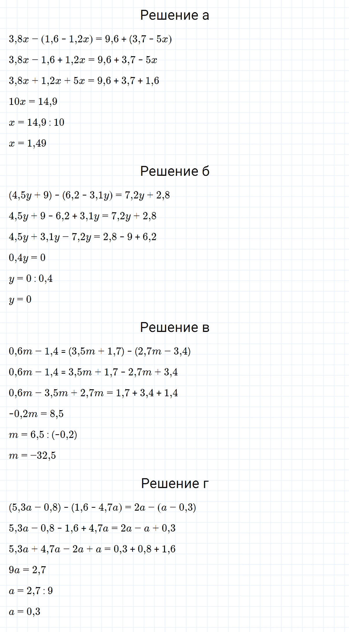 гдз 7 класс номер 240 алгебра Макарычев, Миндюк
