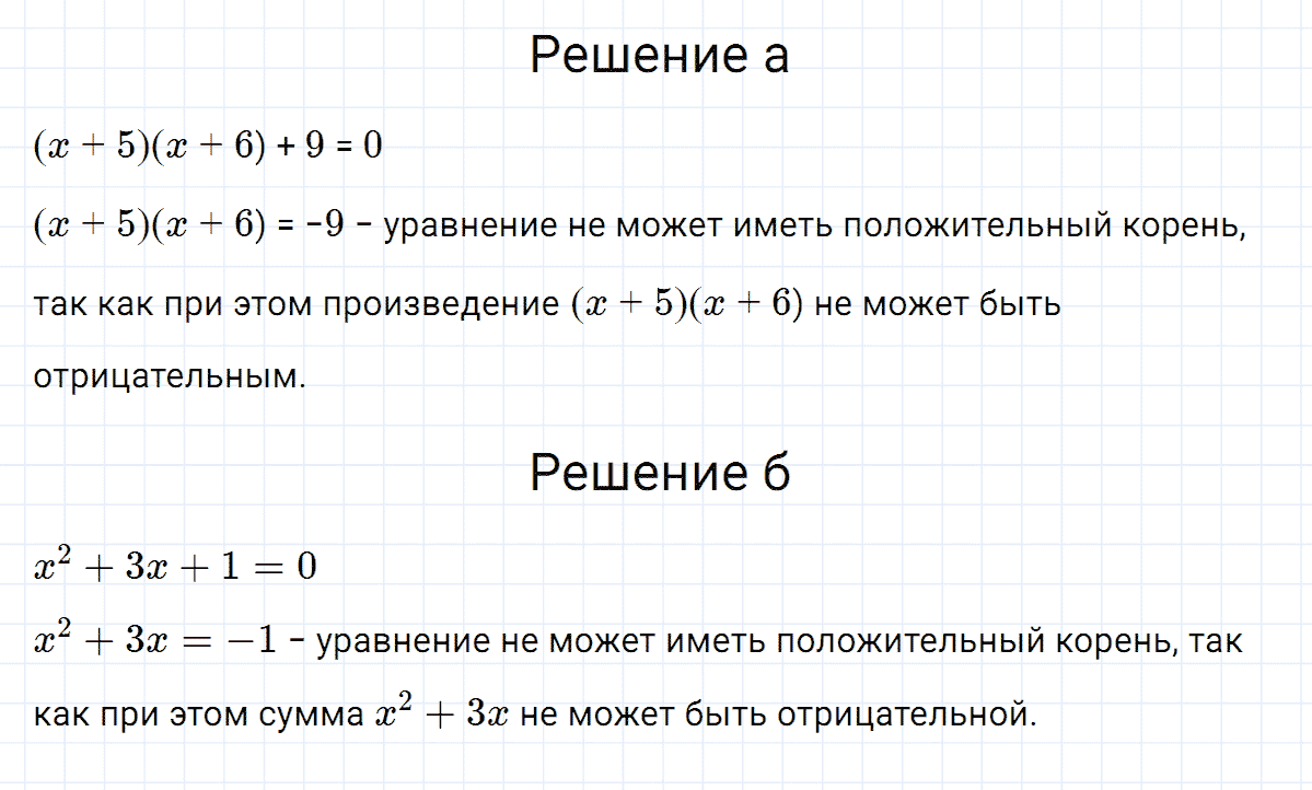 гдз 7 класс номер 242 алгебра Макарычев, Миндюк