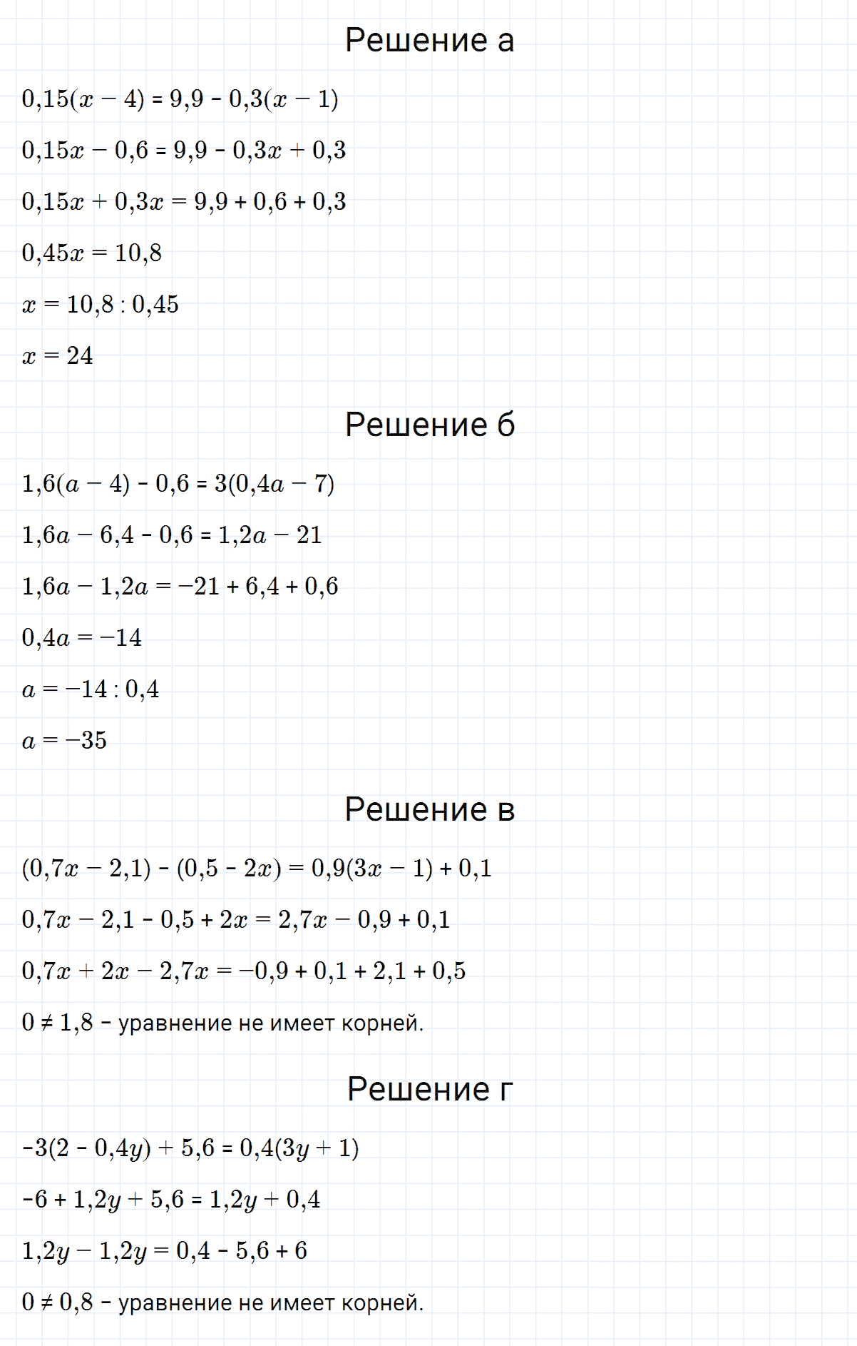 гдз 7 класс номер 243 алгебра Макарычев, Миндюк