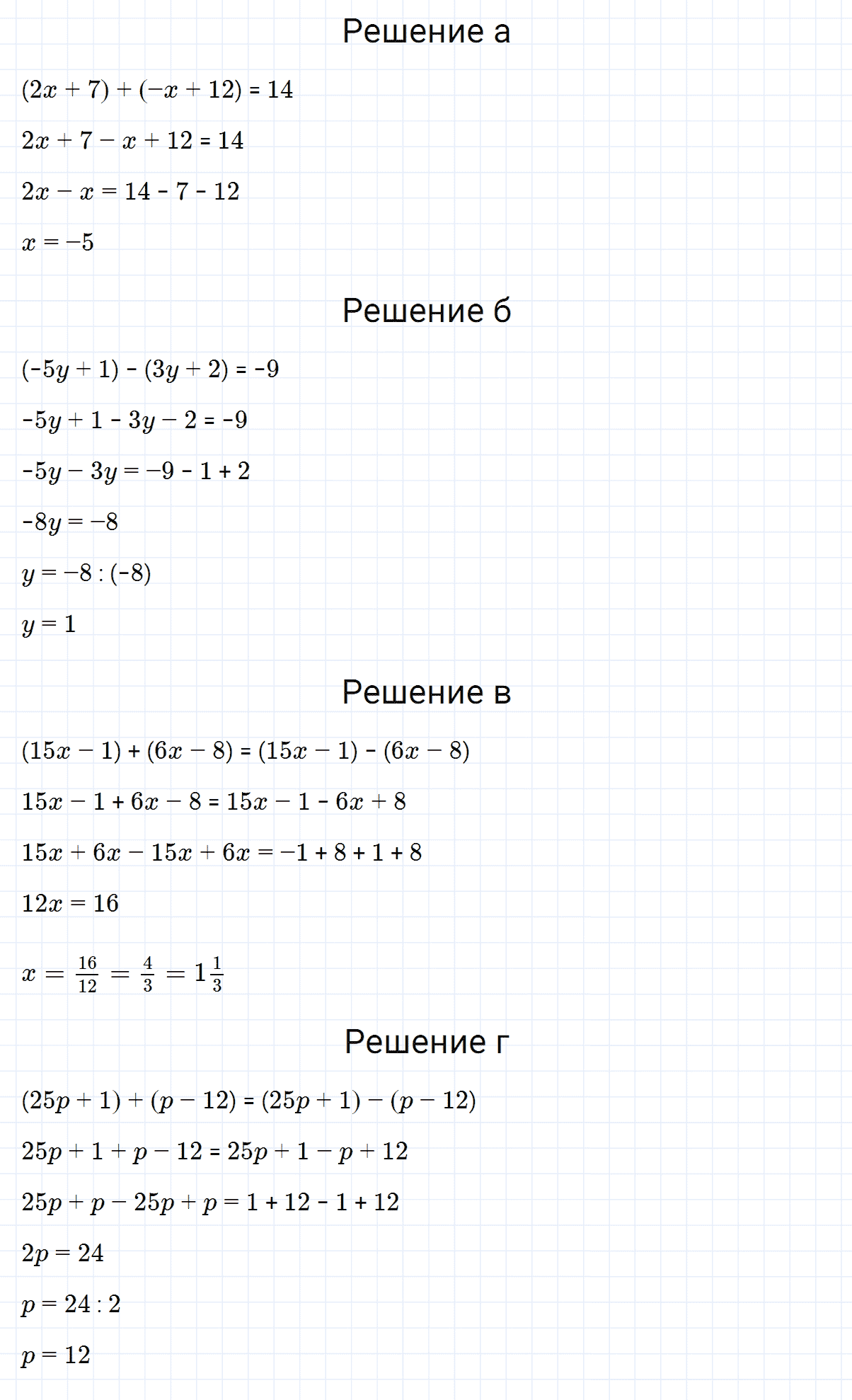 гдз 7 класс номер 244 алгебра Макарычев, Миндюк