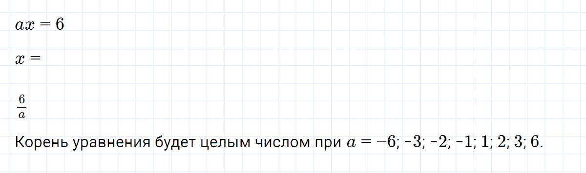 гдз 7 класс номер 245 алгебра Макарычев, Миндюк