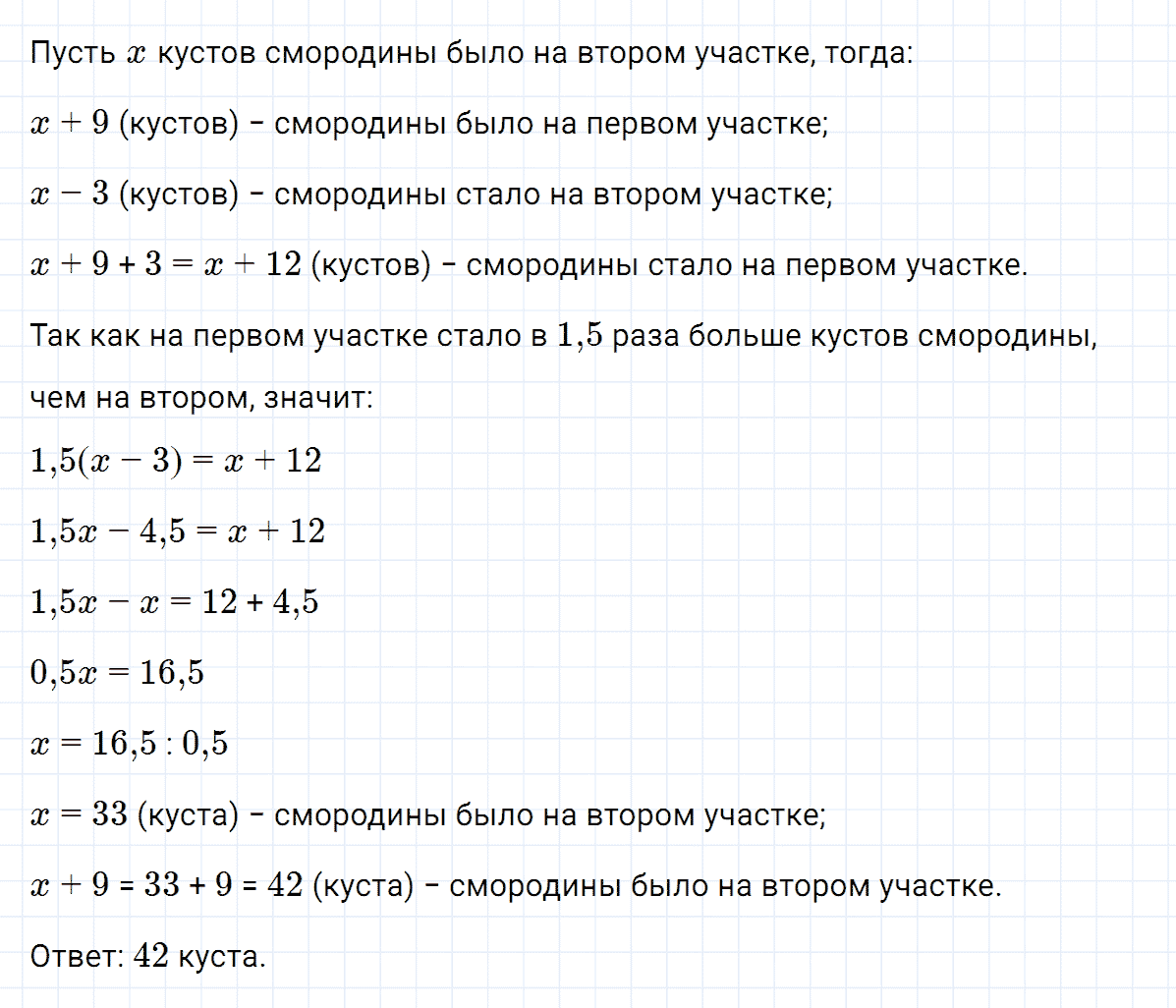 гдз 7 класс номер 248 алгебра Макарычев, Миндюк