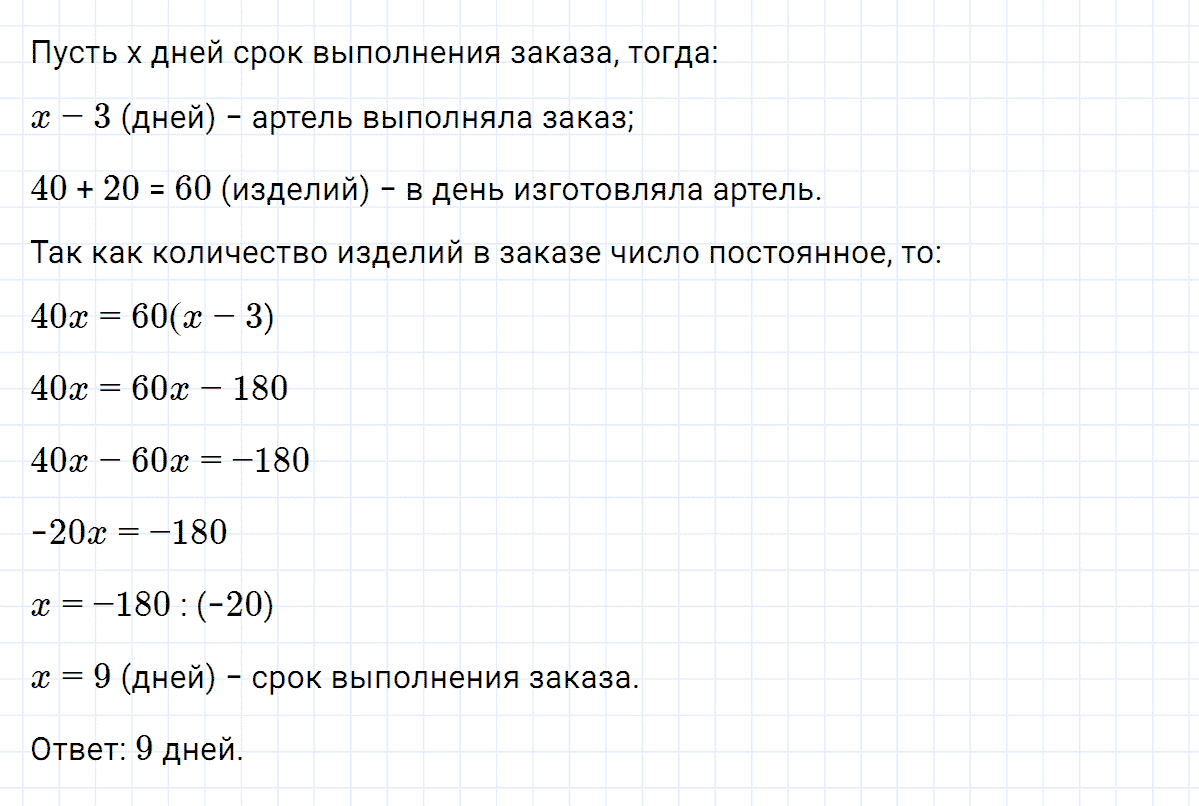 гдз 7 класс номер 251 алгебра Макарычев, Миндюк