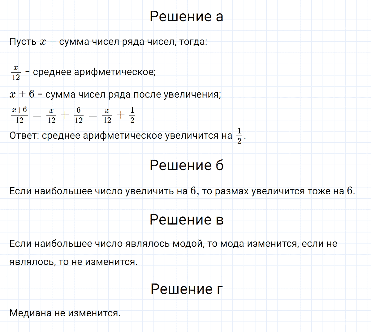 гдз 7 класс номер 257 алгебра Макарычев, Миндюк