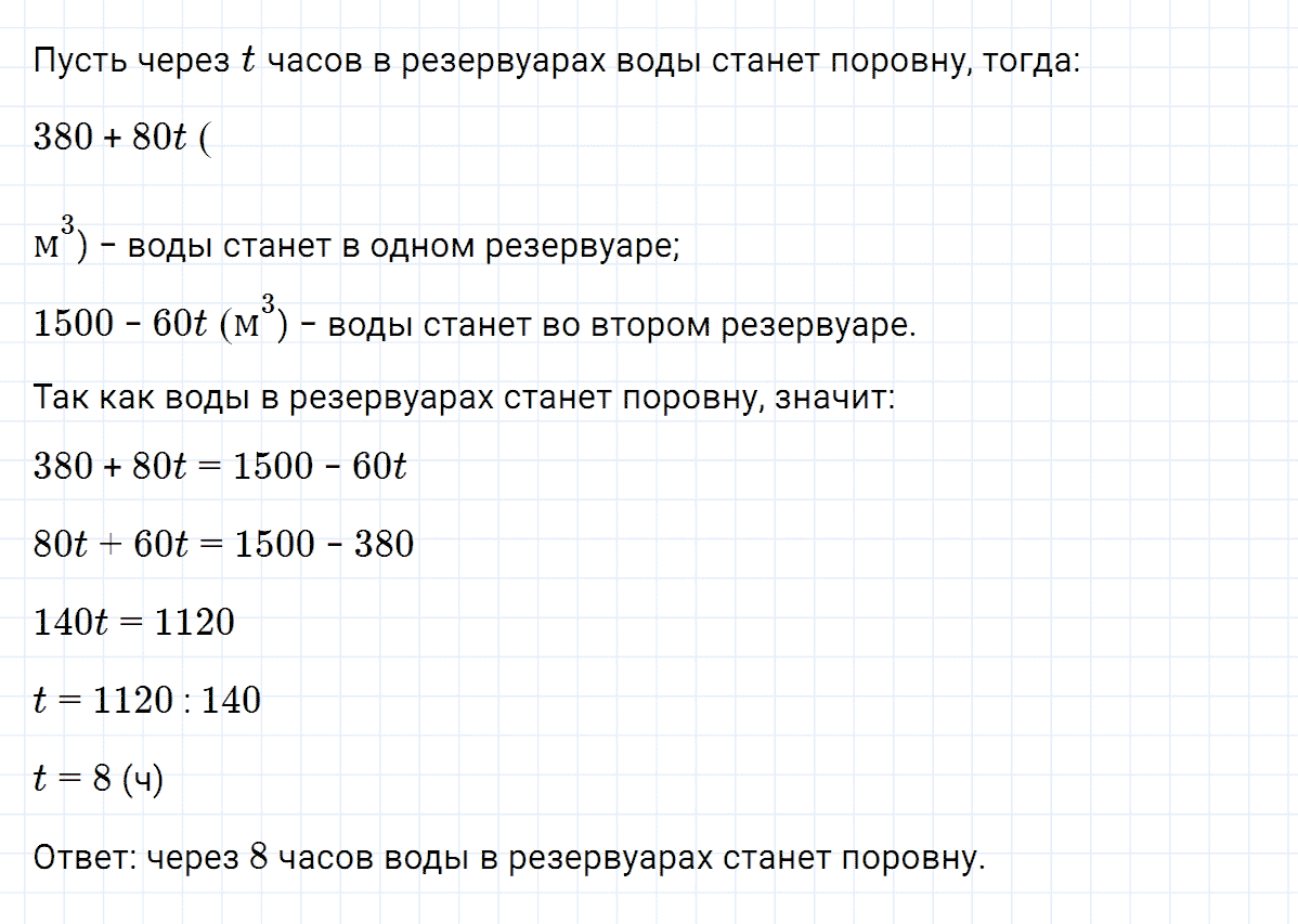 гдз 7 класс номер 265 алгебра Макарычев, Миндюк