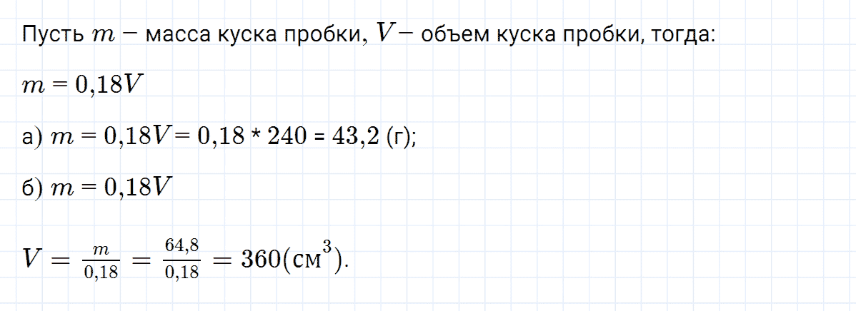гдз 7 класс номер 276 алгебра Макарычев, Миндюк