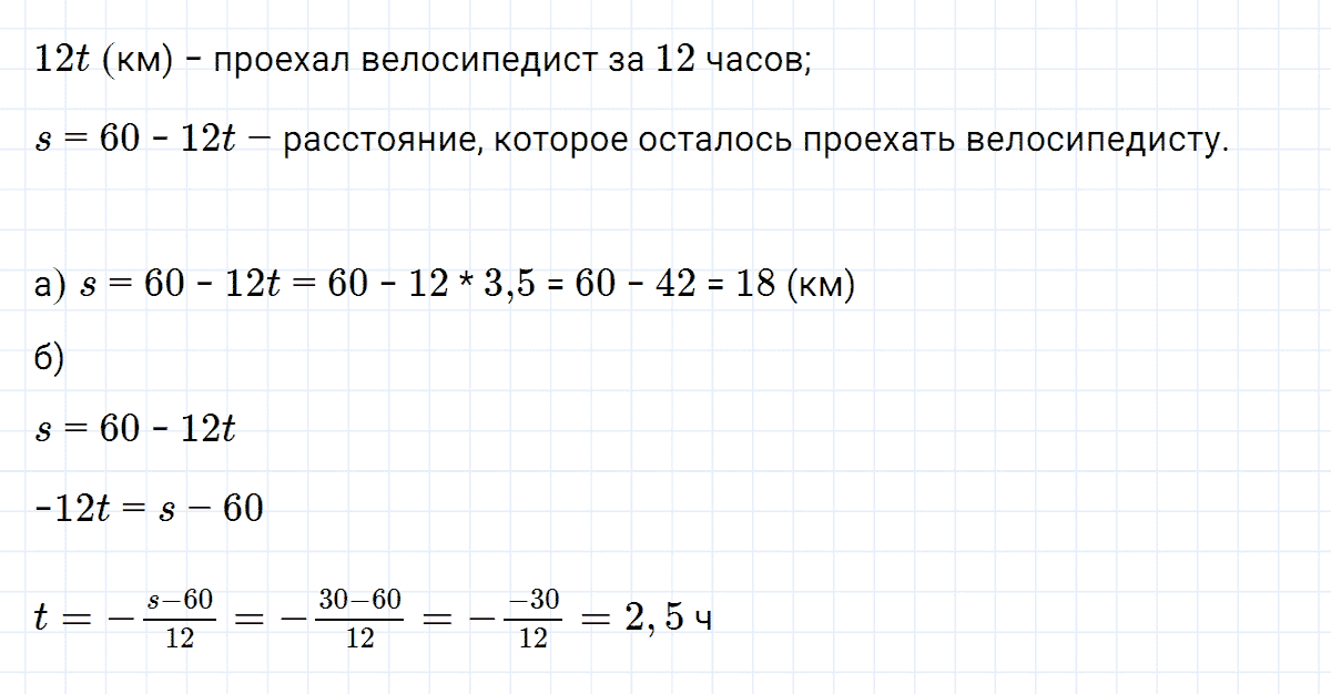 гдз 7 класс номер 278 алгебра Макарычев, Миндюк