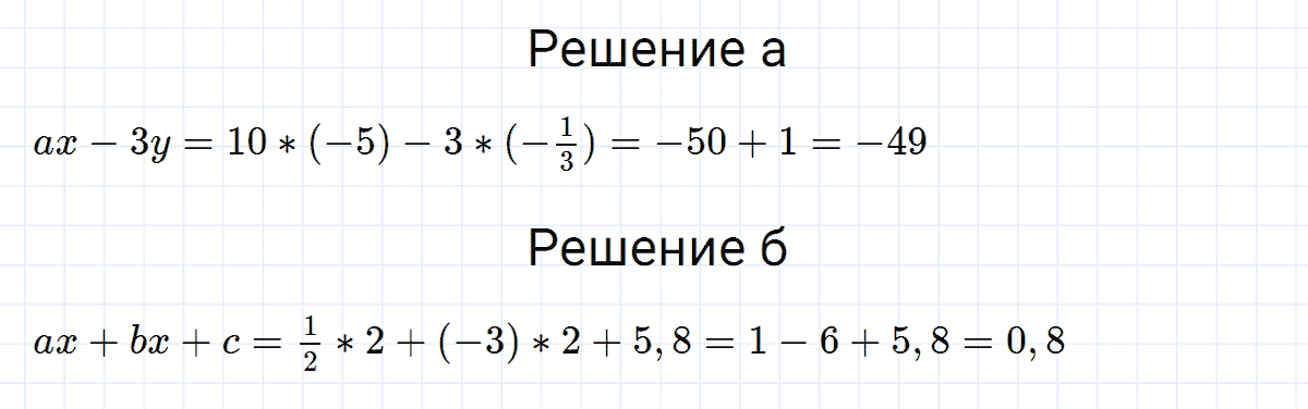 гдз 7 класс номер 28 алгебра Макарычев, Миндюк