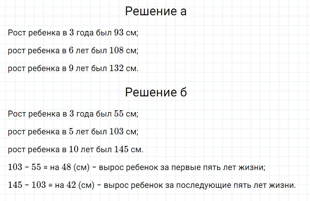 гдз 7 класс номер 289 алгебра Макарычев, Миндюк