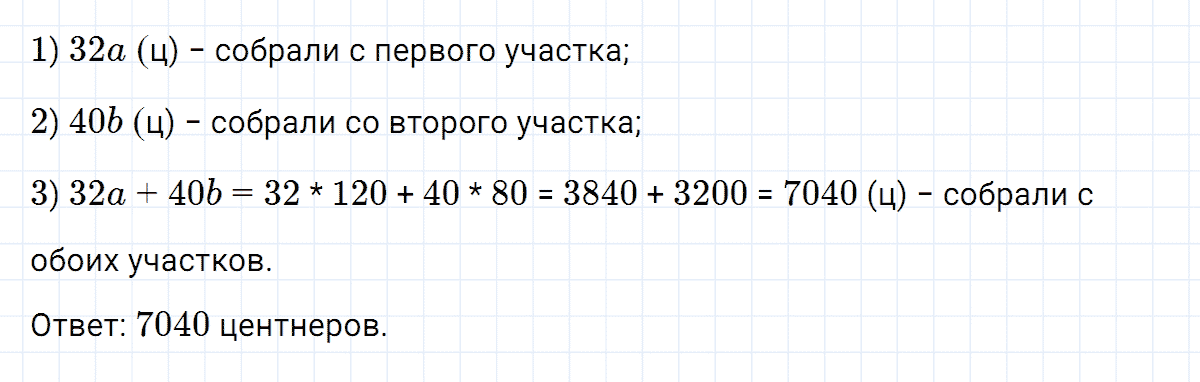 гдз 7 класс номер 29 алгебра Макарычев, Миндюк