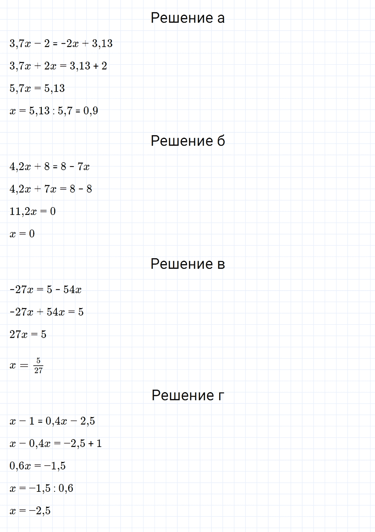 гдз 7 класс номер 294 алгебра Макарычев, Миндюк