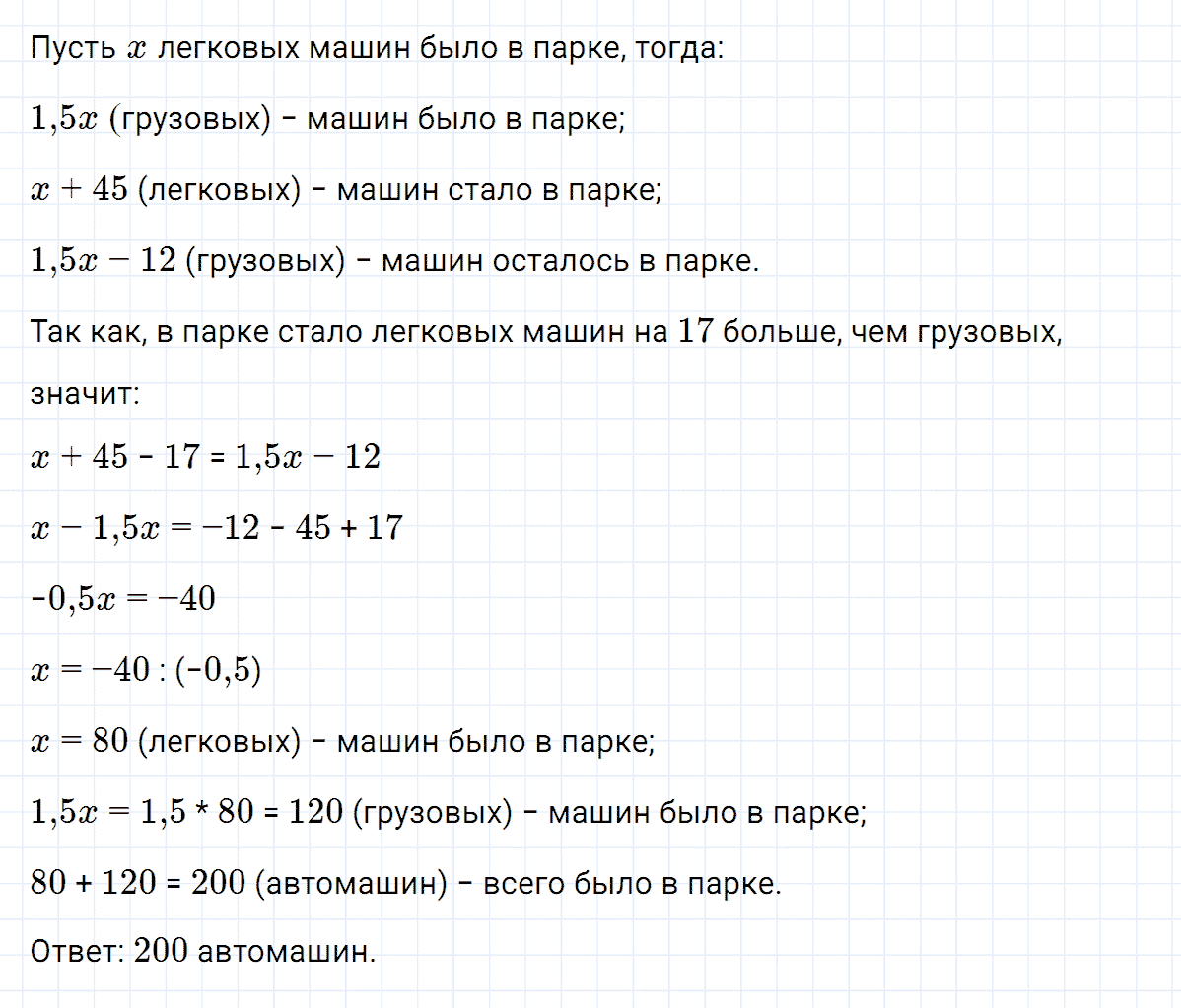 гдз 7 класс номер 295 алгебра Макарычев, Миндюк