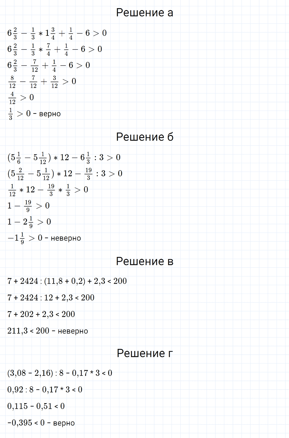 гдз 7 класс номер 296 алгебра Макарычев, Миндюк