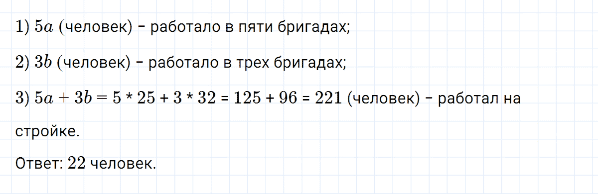 гдз 7 класс номер 30 алгебра Макарычев, Миндюк
