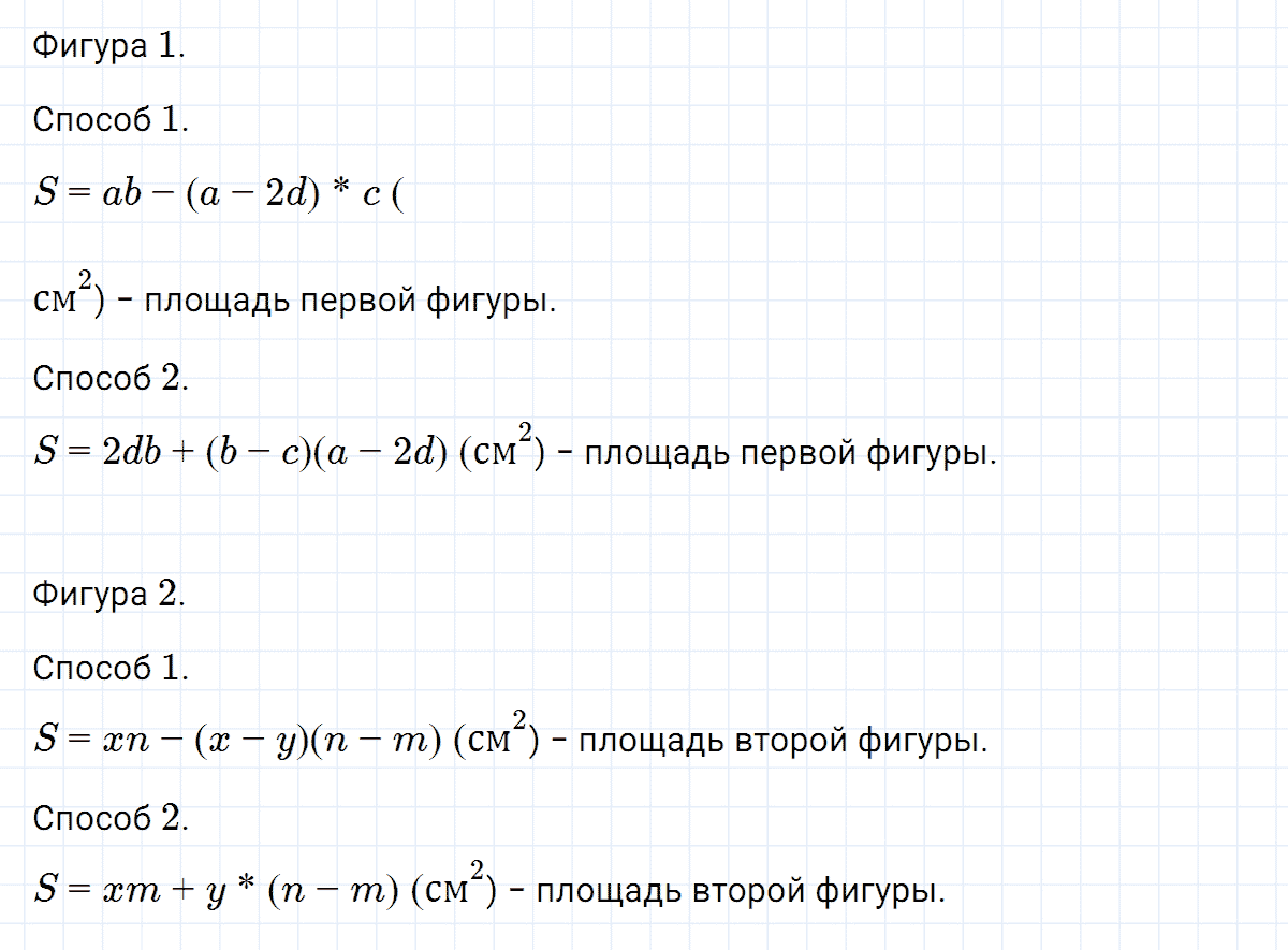 гдз 7 класс номер 31 алгебра Макарычев, Миндюк