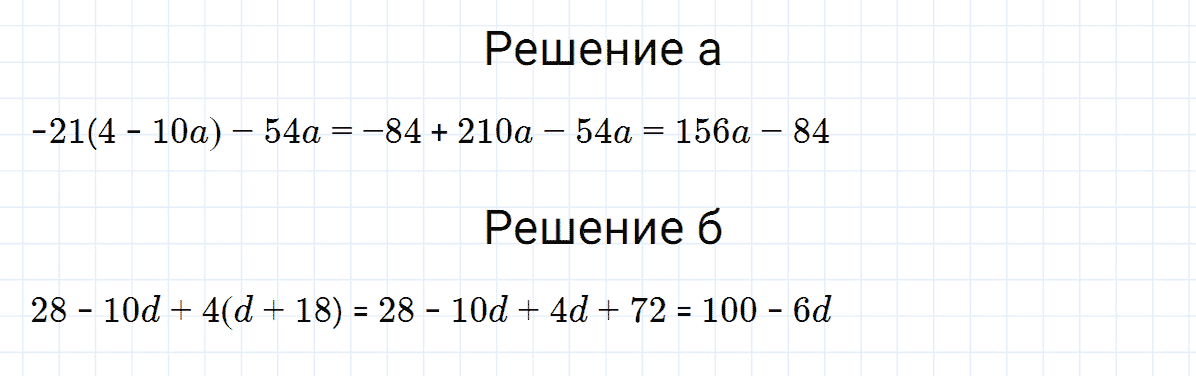 гдз 7 класс номер 311 алгебра Макарычев, Миндюк