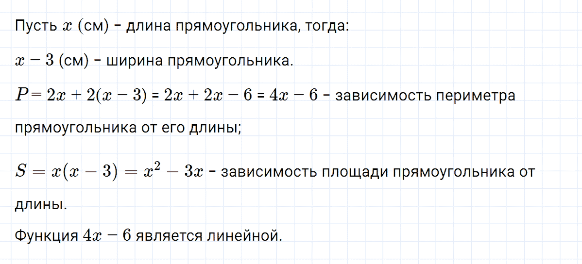 гдз 7 класс номер 314 алгебра Макарычев, Миндюк