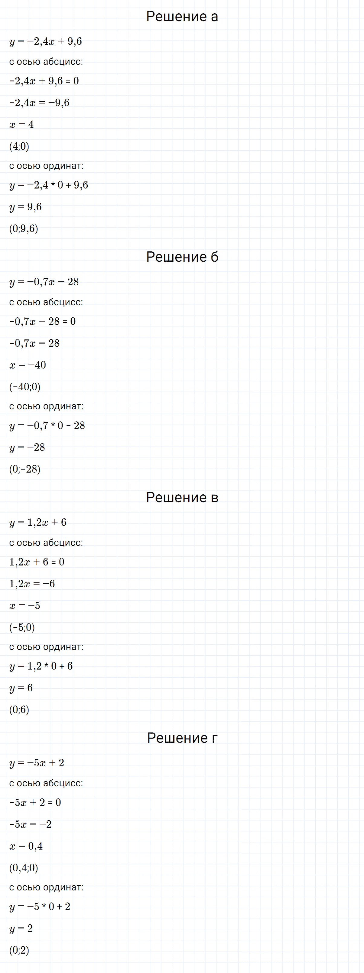 гдз 7 класс номер 322 алгебра Макарычев, Миндюк