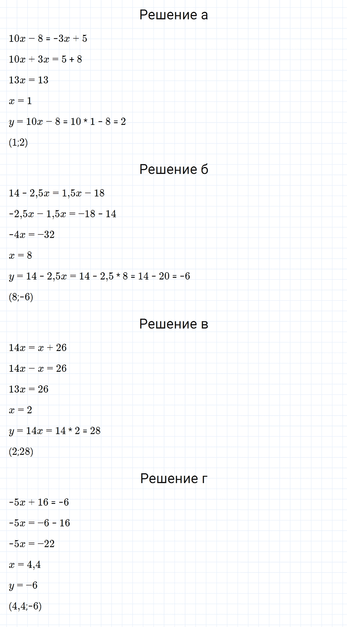 гдз 7 класс номер 327 алгебра Макарычев, Миндюк