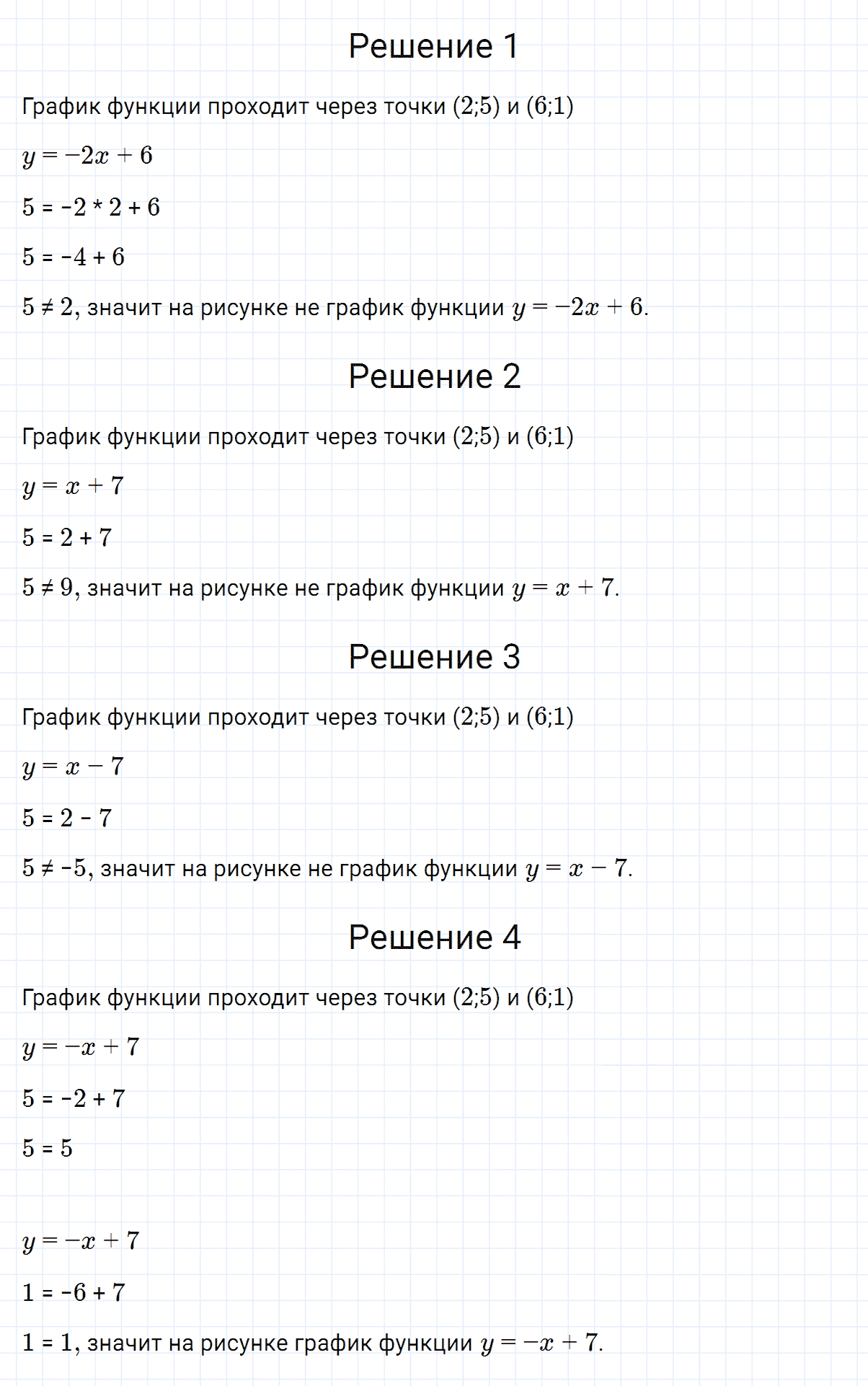 гдз 7 класс номер 328 алгебра Макарычев, Миндюк