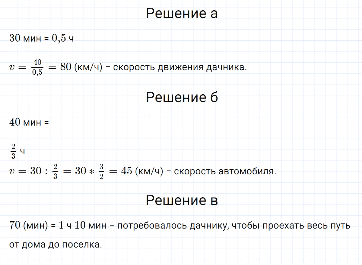 гдз 7 класс номер 332 алгебра Макарычев, Миндюк